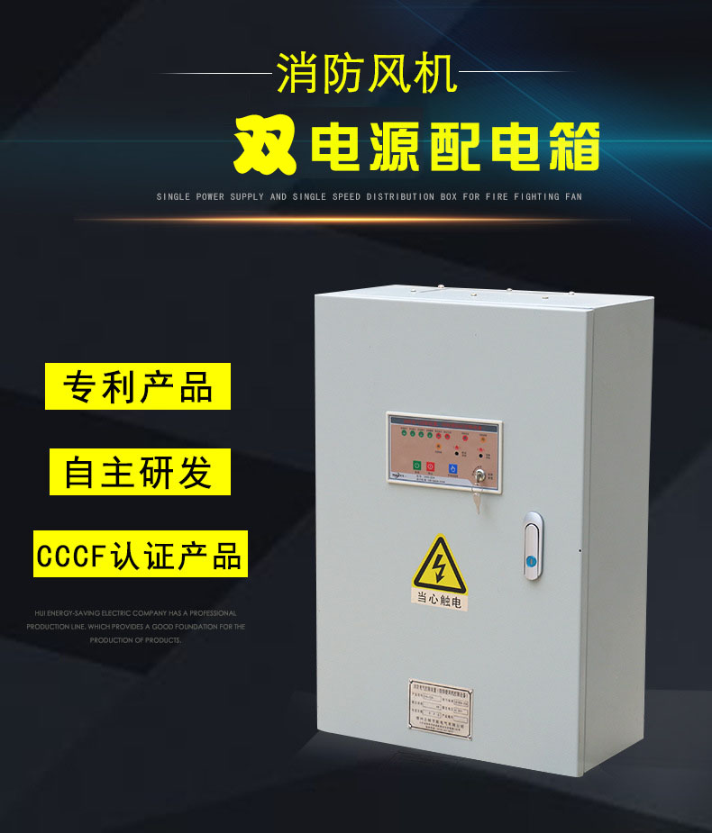雙電源雙速風機控制箱