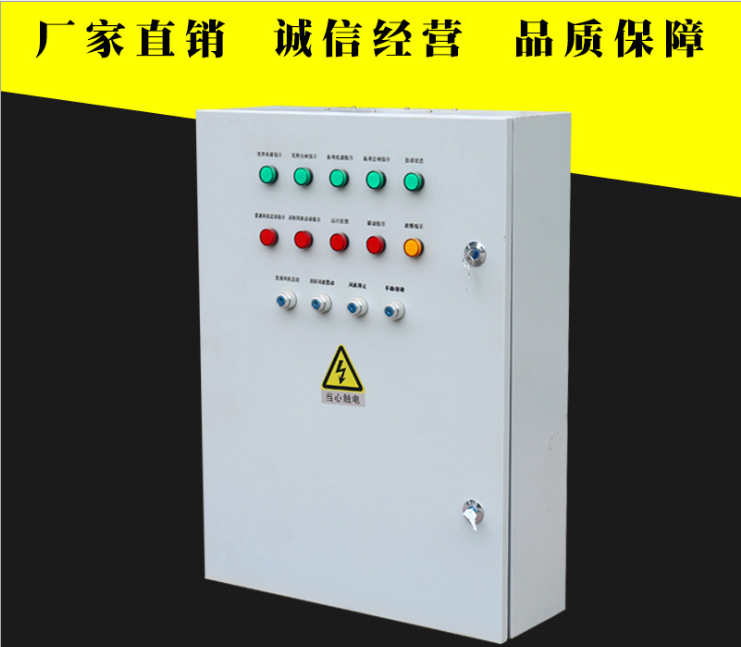 企輝電氣按鈕型-雙電源風(fēng)機配電箱